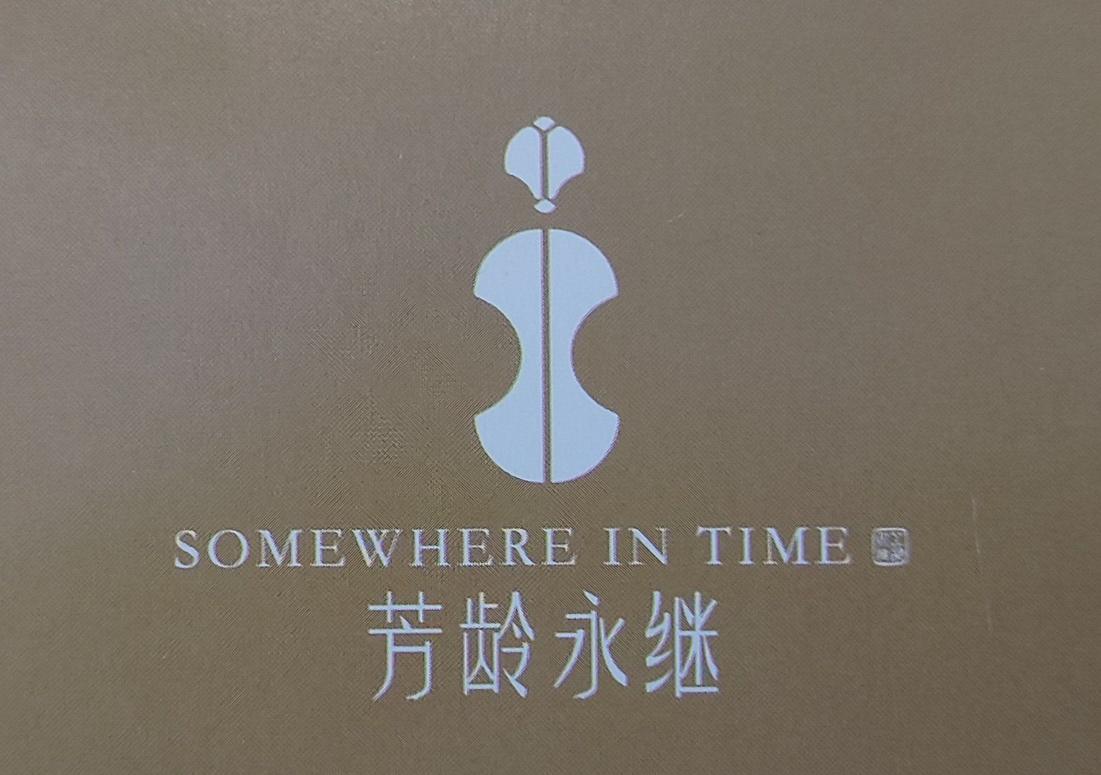 芳龄永继 
#气血美容 
"芳