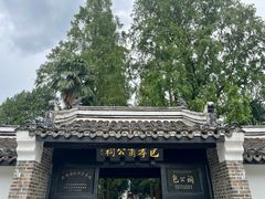 -包公祠