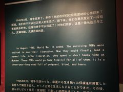 -沈阳二战盟军战俘营旧址陈列馆