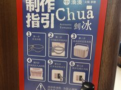 -湊湊火锅·茶憩(颐堤港店)