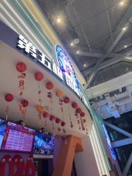 -第五极儿童乐园