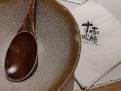 -十面欢腾·海鲜面·台式Bistro(长乐路店)