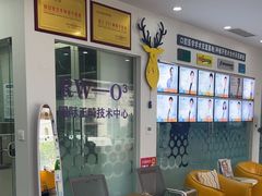 -德标艾诺口腔(敦化路店)