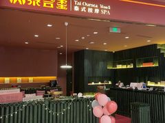 -泰合玺·精油按摩(河西龙湖天街店)