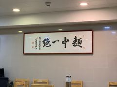 -阿彬生炒牛肉面(解放路店)