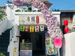 -三溪村