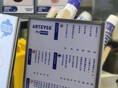-ARTEASG啊T·新加坡奶茶(三坊七巷店)