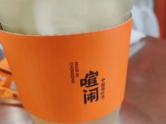 -喧闹·东方大气茶(鹅岭二厂店)