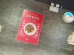 大堂-湘里乡亲甲王二老店