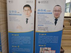 -泰康拜博口腔医院(海曙店)