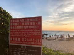 -白沙湾海滩