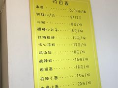 菜单-长颈鹿的口袋钵钵鸡(市南店)