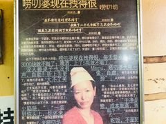 -唠叨坊私房菜(五一街店)