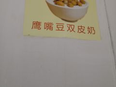 -老周记顺德双皮奶