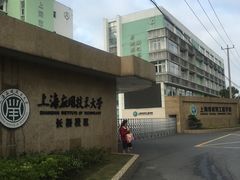 -上海市材料工程学校