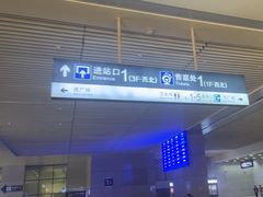 -郑州东站