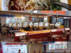 -小灶派· 地道兰州牛肉面(宏发大厦店)