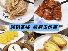 -有腥气私房菜·寻味顺德