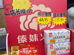 -傣妹火锅(南京东路一店)