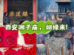 -湘子庙