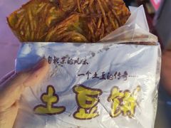 -正宁路小吃夜市