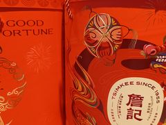 -詹记桃酥(包河万达店)