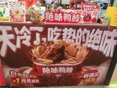 -绝味鸭脖(乌石浦地铁站店)