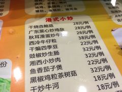 菜单-永祥烧腊餐厅(虹口店)