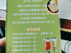 -挚享来牛排(柘城店)