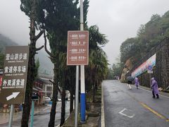 -三清山风景名胜区