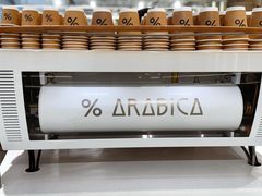-% Arabica阿拉比卡咖啡(前滩太古里店)