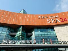 -纽斯桑拿会所(东绣路店)