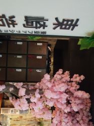 -UN·SAKA 右嗯造型