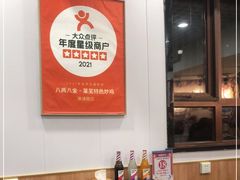 -八两八金·莱芜特色炒鸡(市南漳浦路店)