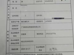 -爱诺耐芙动物医院(万博店)