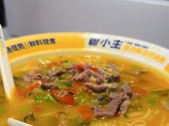 -粉小主·贵州酸汤牛肉粉(南京仙林金鹰店)