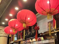 -无名居(农展馆店)