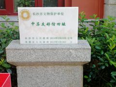 -长沙市口腔医院(五一路院区)