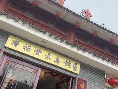 -长春观斋补堂素菜馆