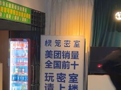 -棂笼·深度沉浸密室(武汉旗舰店)