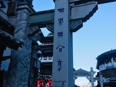 -大理古城