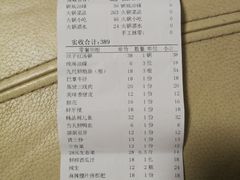 账单-捞锅坝子老火锅(汽博中心店)
