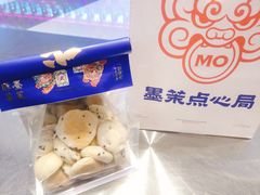 鲜乳提子麻薯-墨茉点心局(梅溪湖新天地一店)