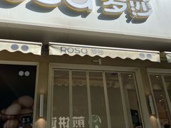 -罗莎蛋糕(钱江店)