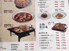 -川人百味(亿合城店)