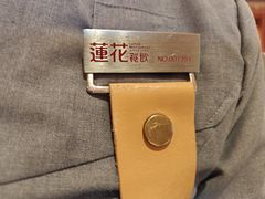 -莲花餐饮(高新店)
