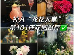 -第101座花园餐厅(湖滨88店)