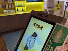 -爱回收(虹桥天地店)