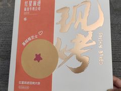-红星前进面包牛奶公司(五道口购物中心店)