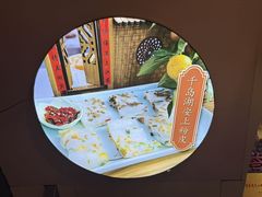 -安上粉皮.非遗手工小吃(骑龙巷店)